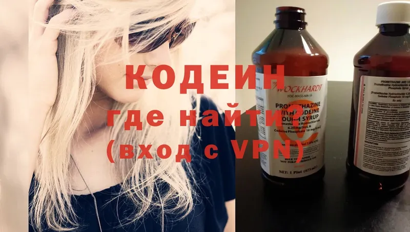 Codein Purple Drank  Касимов 