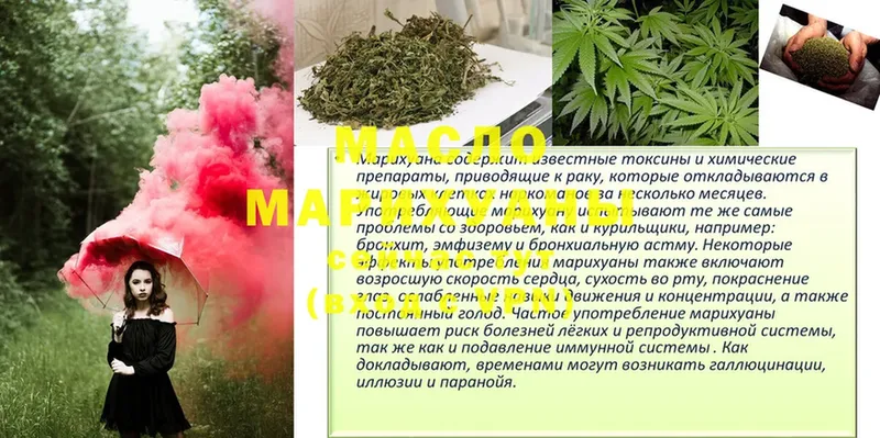 Дистиллят ТГК гашишное масло  гидра маркетплейс  Касимов 